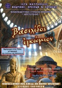 Εικόνα άρθρου