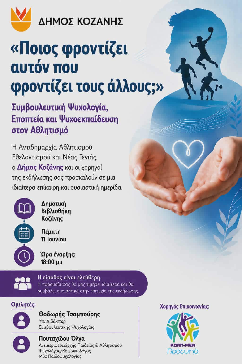 Εικόνα άρθρου