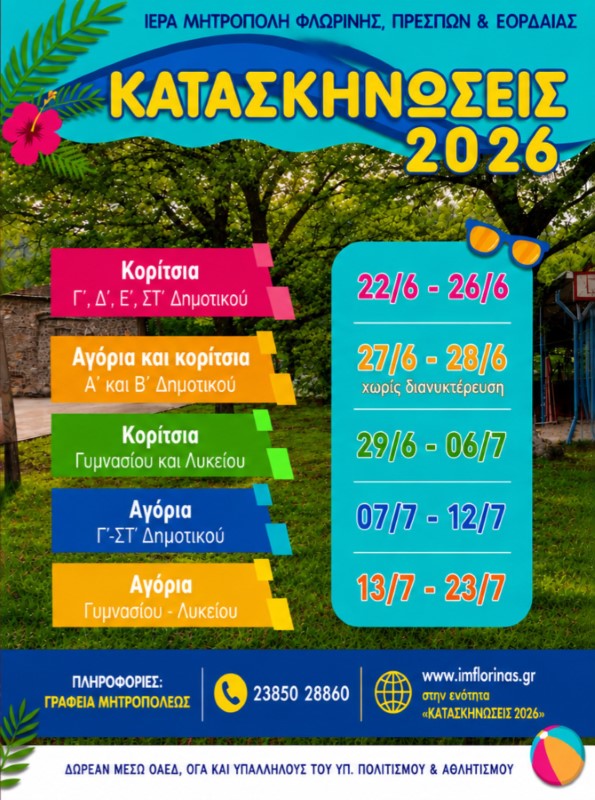 Εικόνα άρθρου