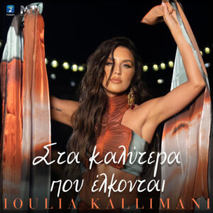 Εικόνα άρθρου
