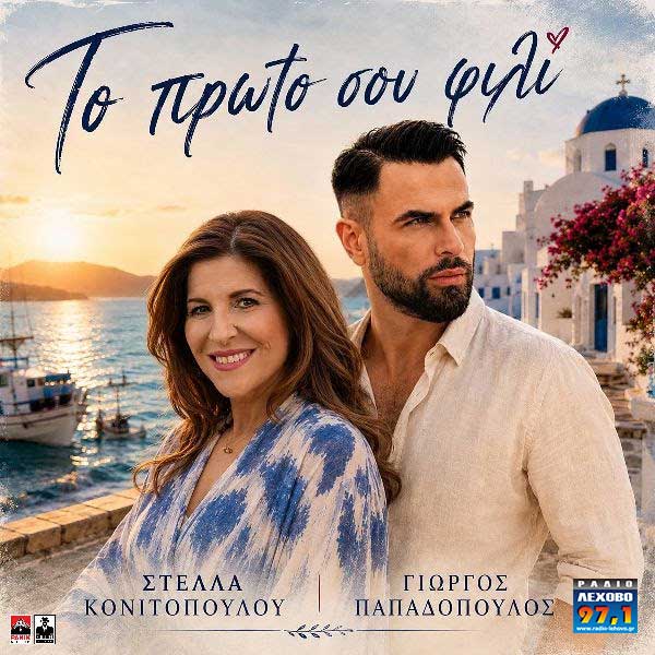 Εικόνα άρθρου