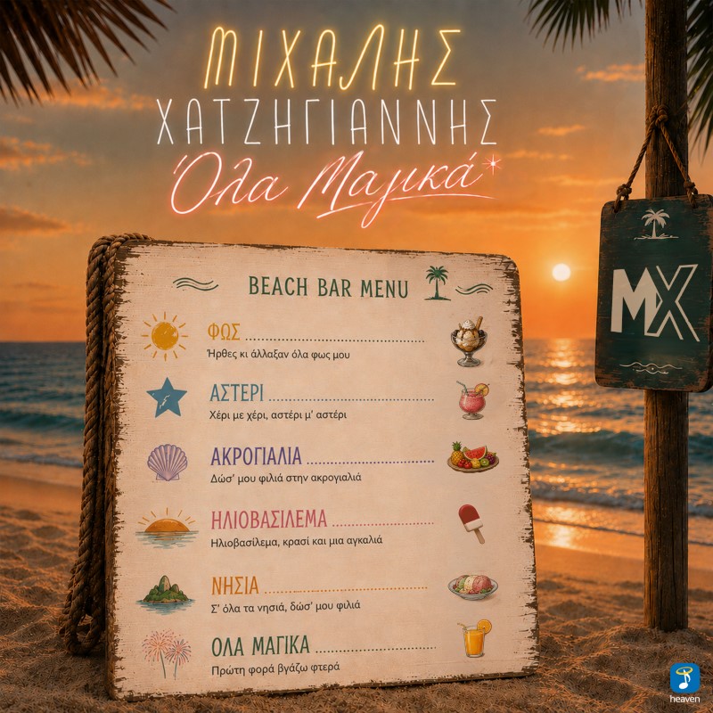 Εικόνα άρθρου