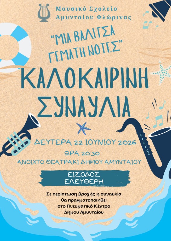 Εικόνα άρθρου