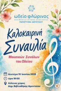 Εικόνα άρθρου