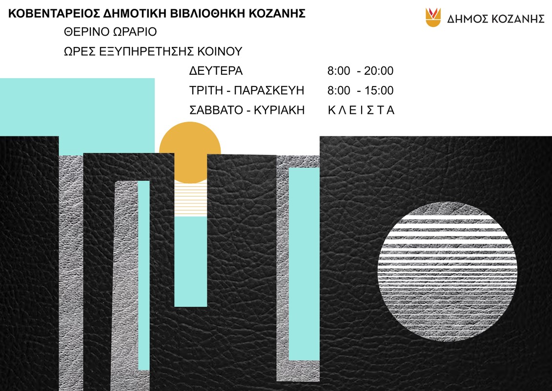 Εικόνα άρθρου