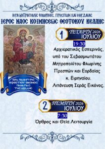 Εικόνα άρθρου