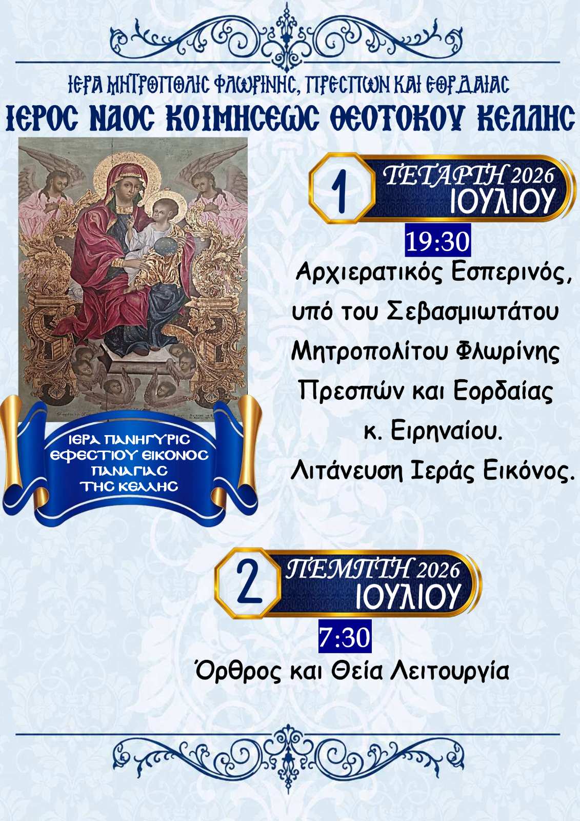 Εικόνα άρθρου