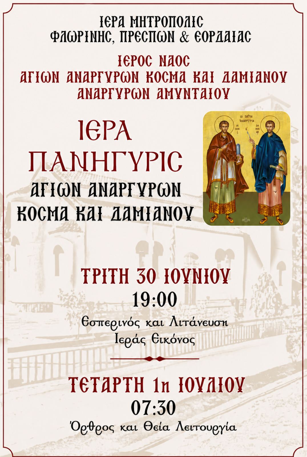Εικόνα άρθρου