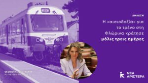 Εικόνα άρθρου