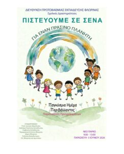 Εικόνα άρθρου