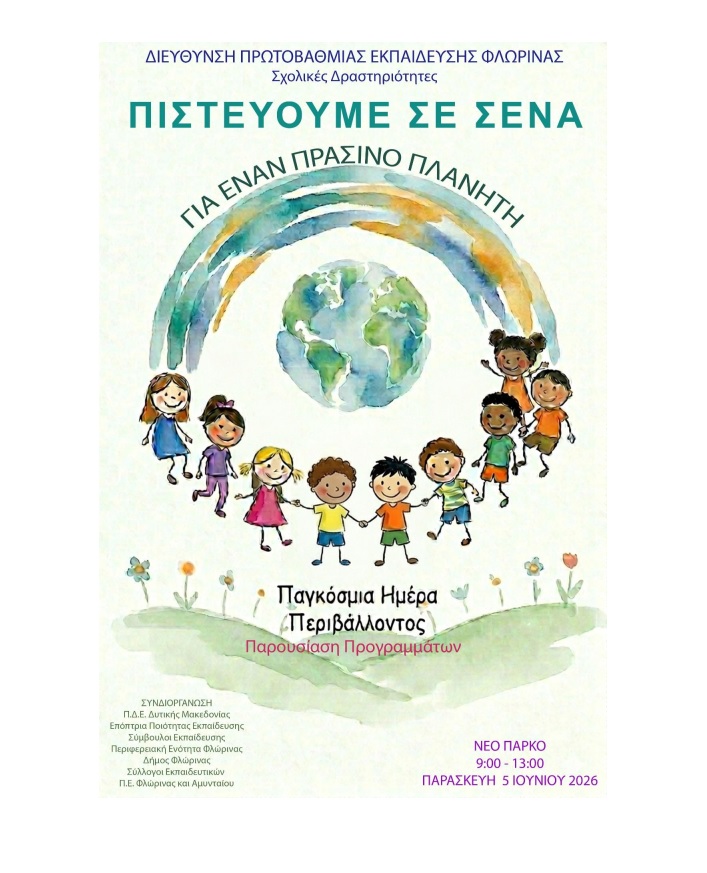 Εικόνα άρθρου