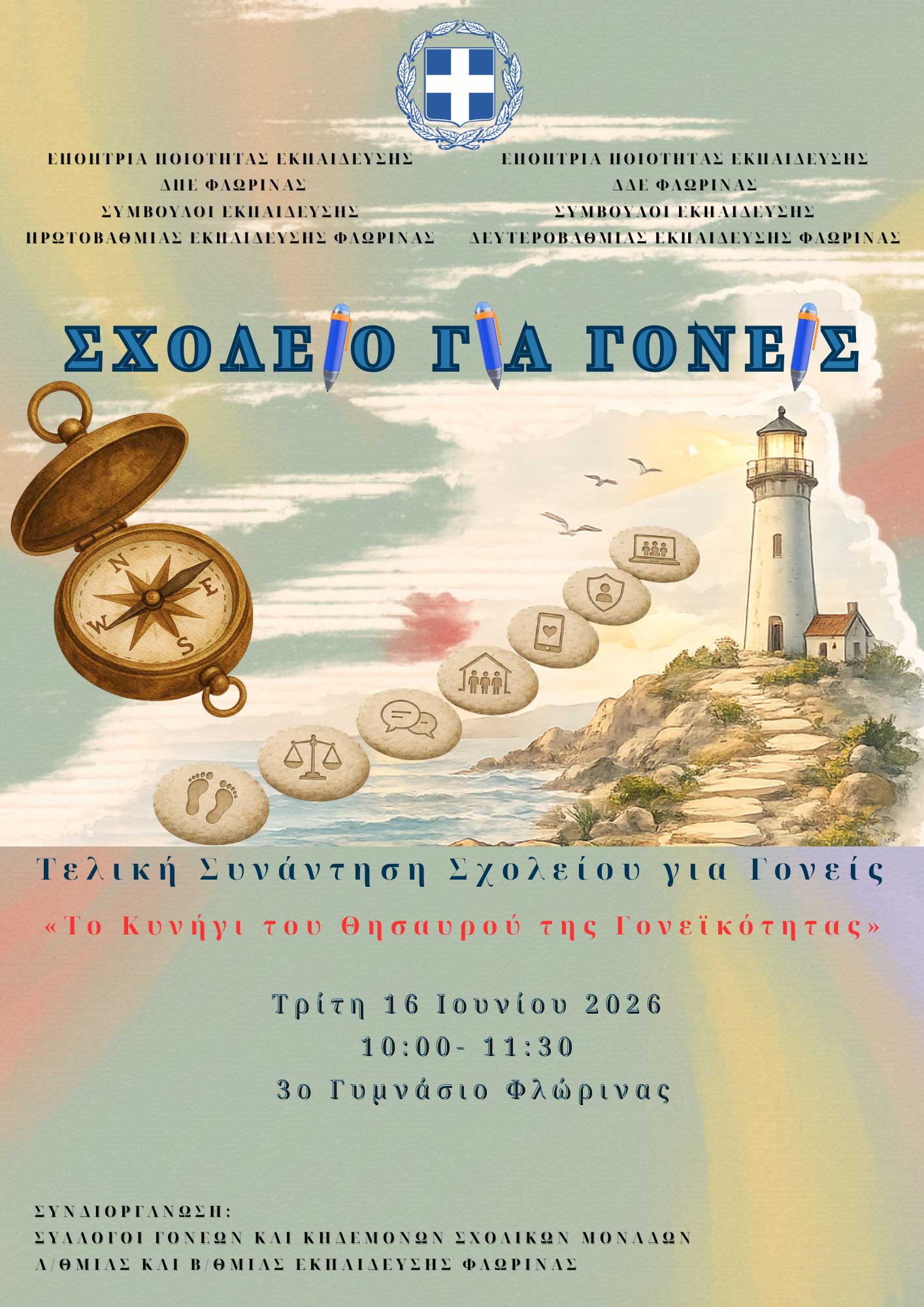 Εικόνα άρθρου