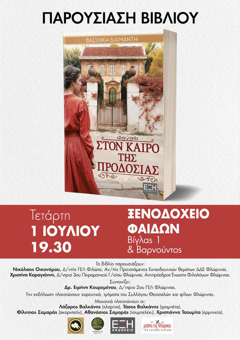 Εικόνα άρθρου