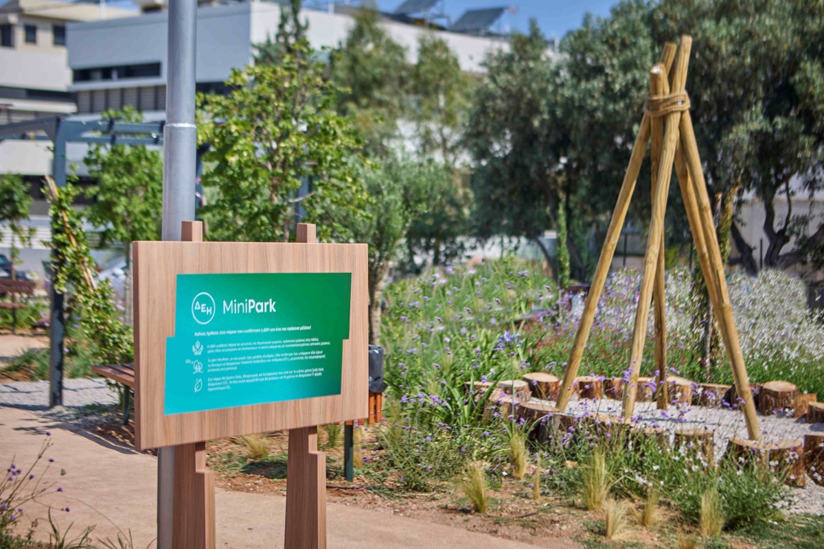 δει Mini Park (4)