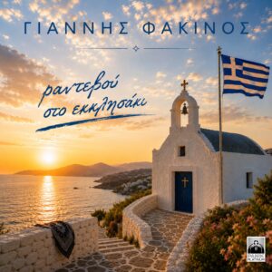 Εικόνα άρθρου