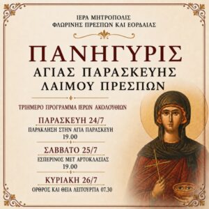 Εικόνα άρθρου