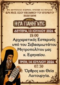 Εικόνα άρθρου