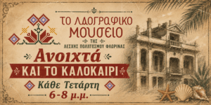 Εικόνα άρθρου