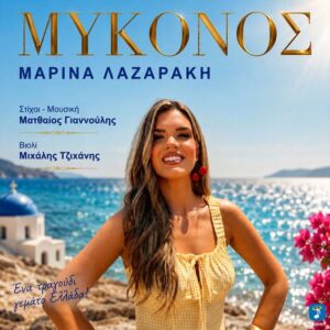 Εικόνα άρθρου