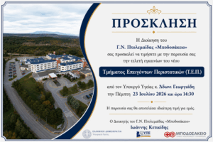 Εικόνα άρθρου