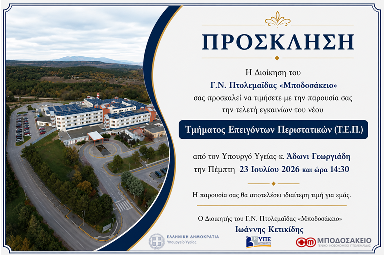 Εικόνα άρθρου