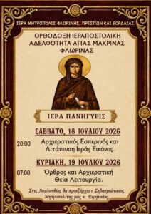 Εικόνα άρθρου