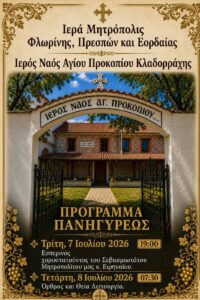 Εικόνα άρθρου