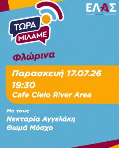 Εικόνα άρθρου