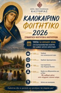 Εικόνα άρθρου