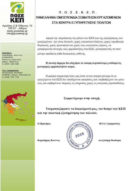 Kep Kozani (2) (custom)