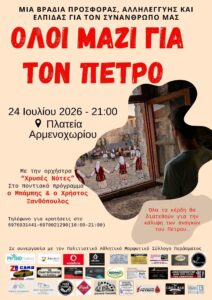 Εικόνα άρθρου