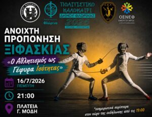 Εικόνα άρθρου
