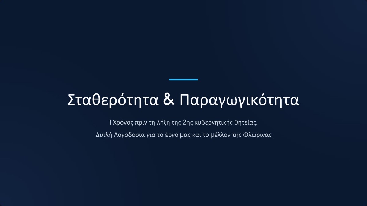 Απολογισμός Έργου ΠΑΠΑΣΩΤΗΡΙΟΥ ΑΝΑΛΥΤΙΚΟ 2 (custom)
