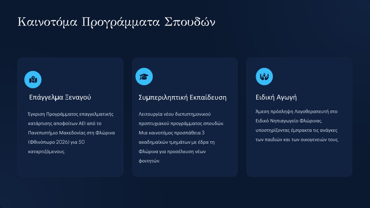 Απολογισμός Έργου ΠΑΠΑΣΩΤΗΡΙΟΥ ΑΝΑΛΥΤΙΚΟ 7 (custom)
