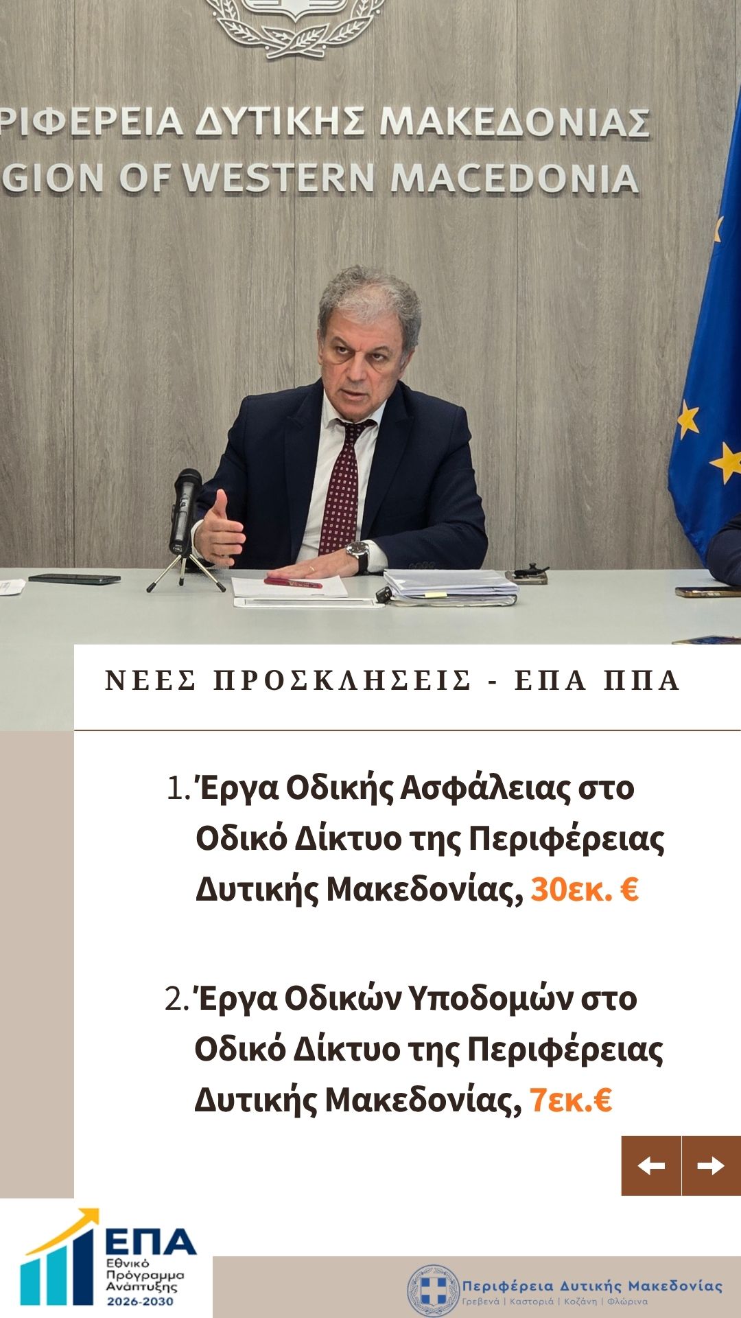 ΠΔΜ ΠΡΟΣΚΛΗΣΗ ΟΔΙΚΩΝ ΕΡΓΩΝ