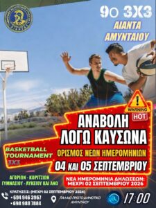 Εικόνα άρθρου