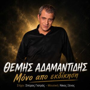 Εικόνα άρθρου