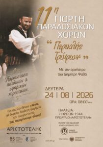 Εικόνα άρθρου