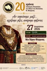 Εικόνα άρθρου