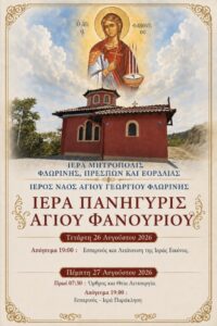 Εικόνα άρθρου