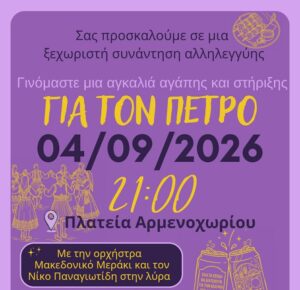 Εικόνα άρθρου
