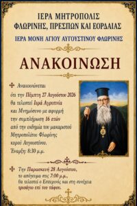 Εικόνα άρθρου