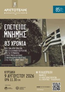 Εικόνα άρθρου