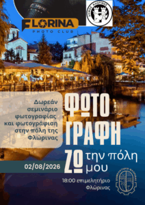 Εικόνα άρθρου
