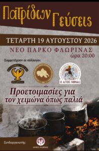 Εικόνα άρθρου
