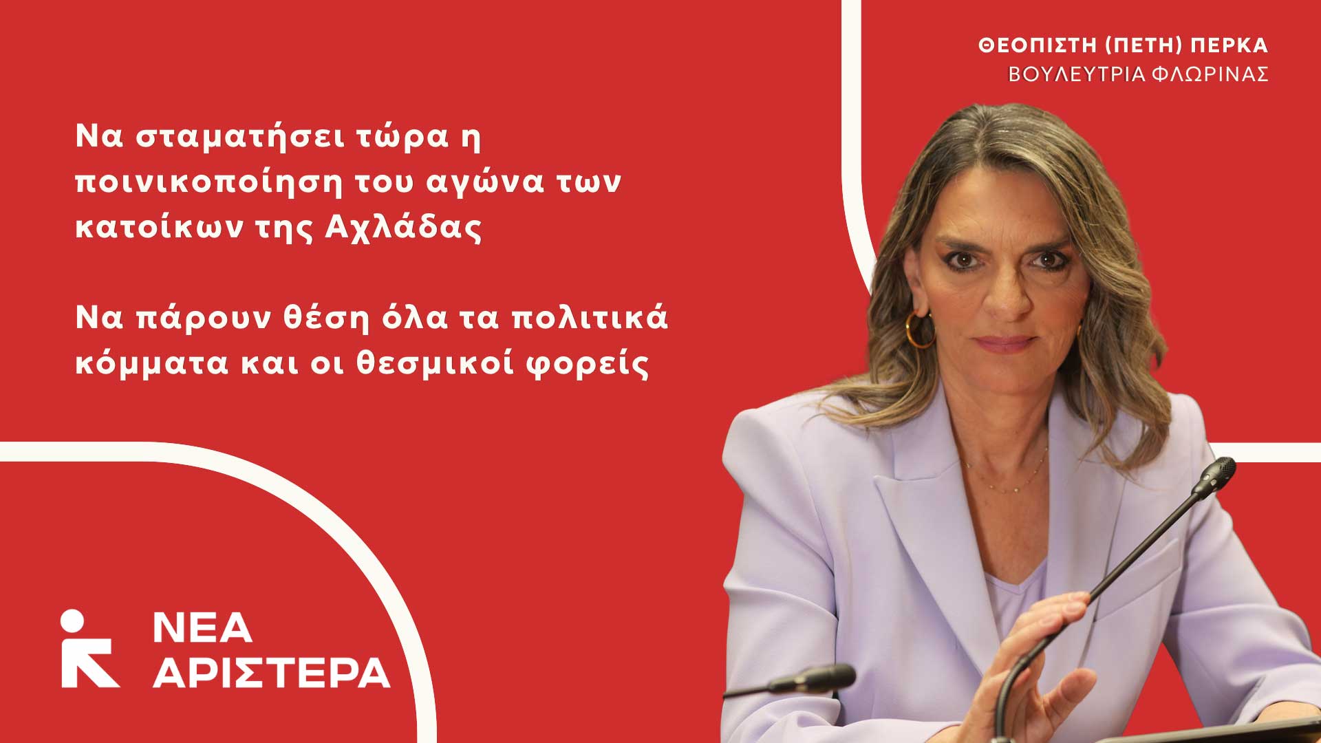 Εικόνα άρθρου