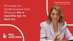 Εικόνα άρθρου