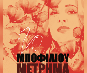 Εικόνα άρθρου