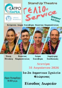 Εικόνα άρθρου