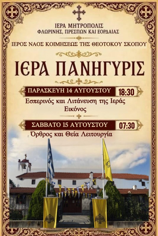 ΣΚΟΠΟΣ (custom)